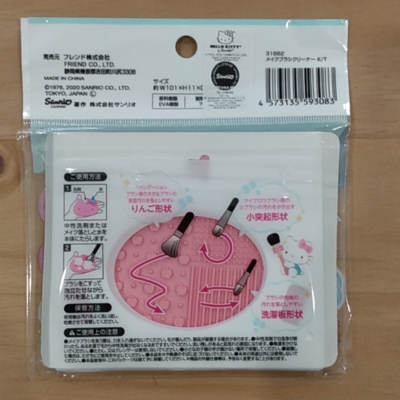New Hello Kitty Makeup Brush Cleaner - Picture 3 of 8